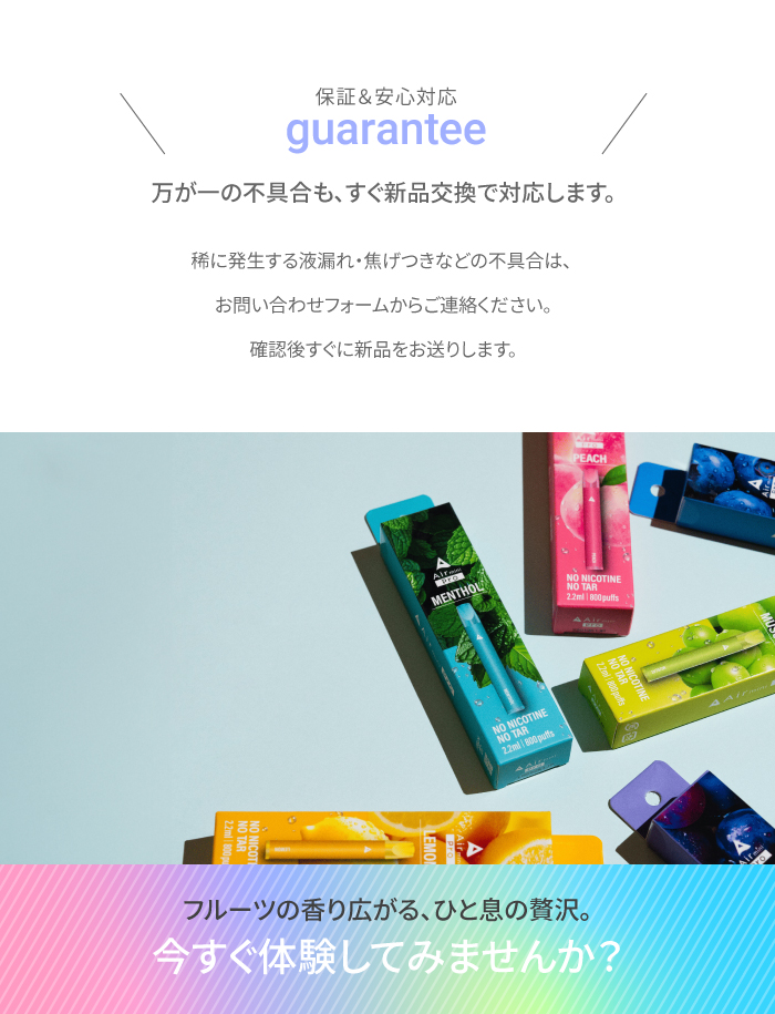 AirminiPro保証