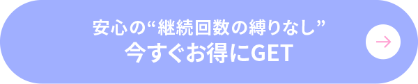 今すぐAirminiProを始める