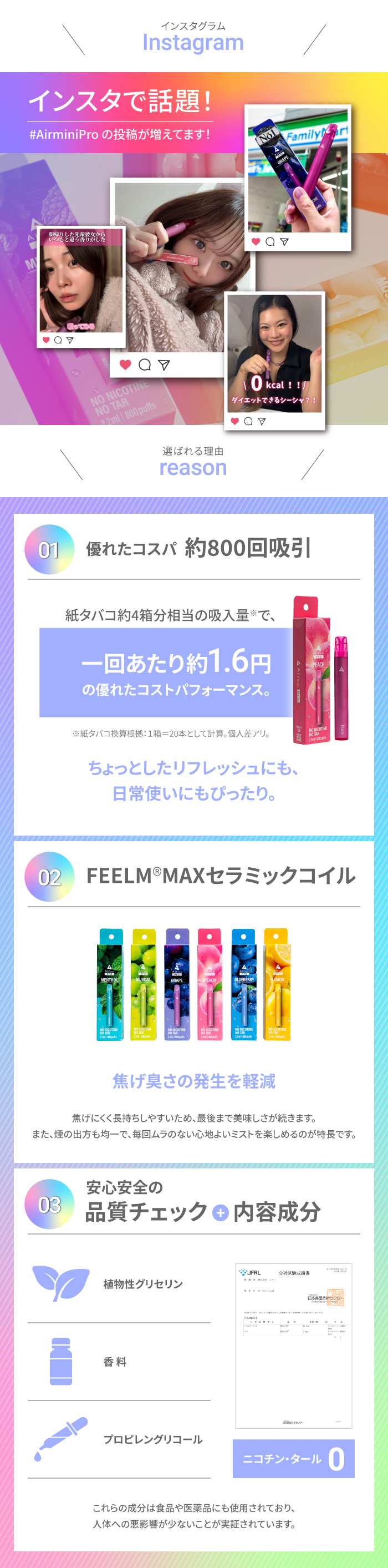インスタで大人気のAirminiPro