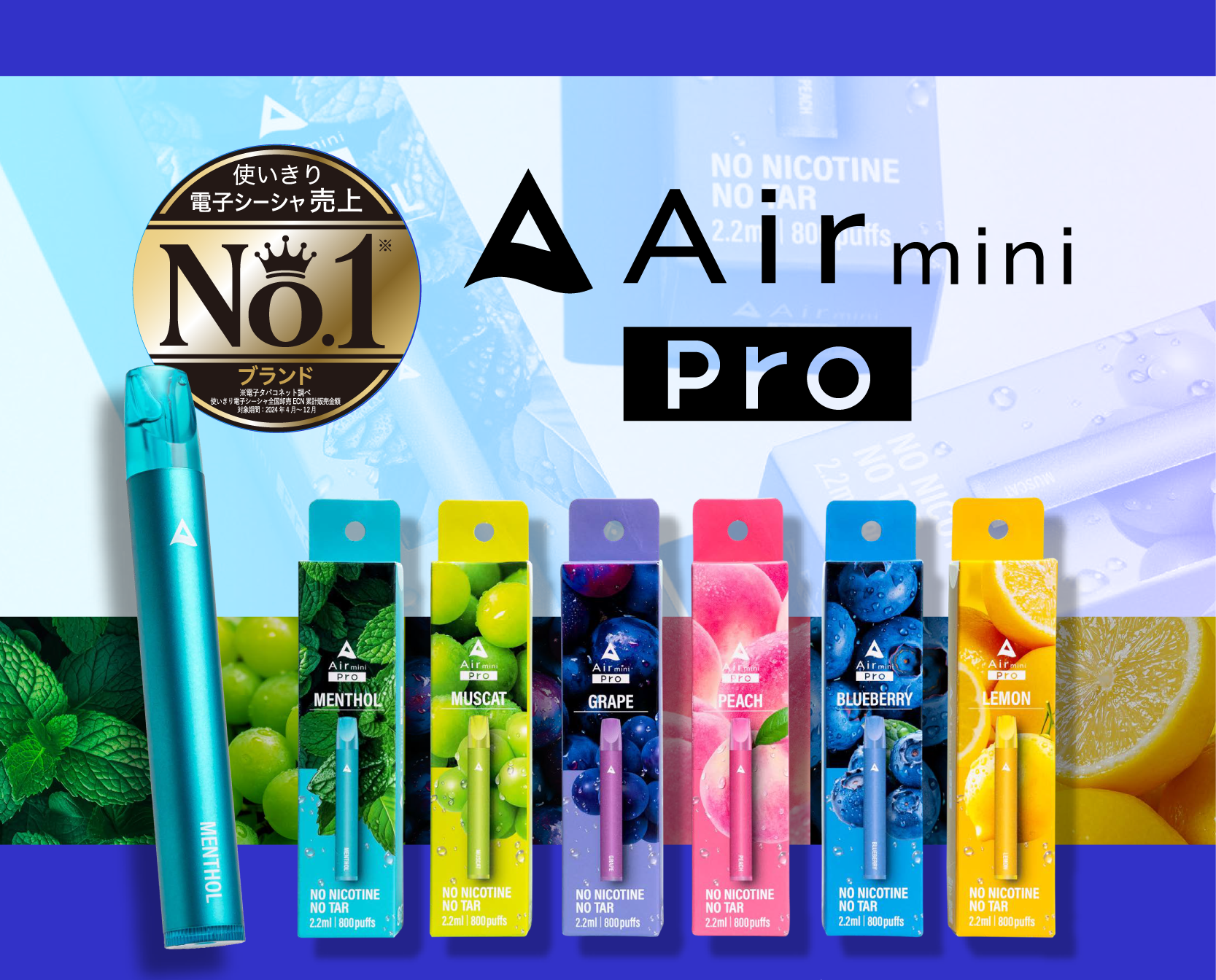 Airmini Proのキービジュアル（製品訴求のメイン画像）