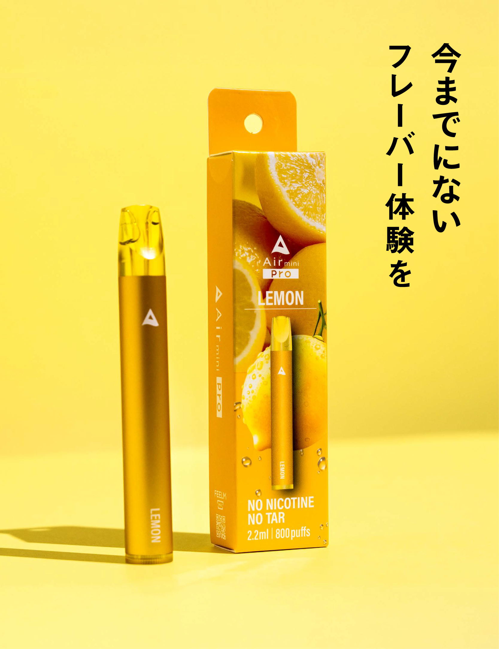 Airmini Proの紹介（スライド14）