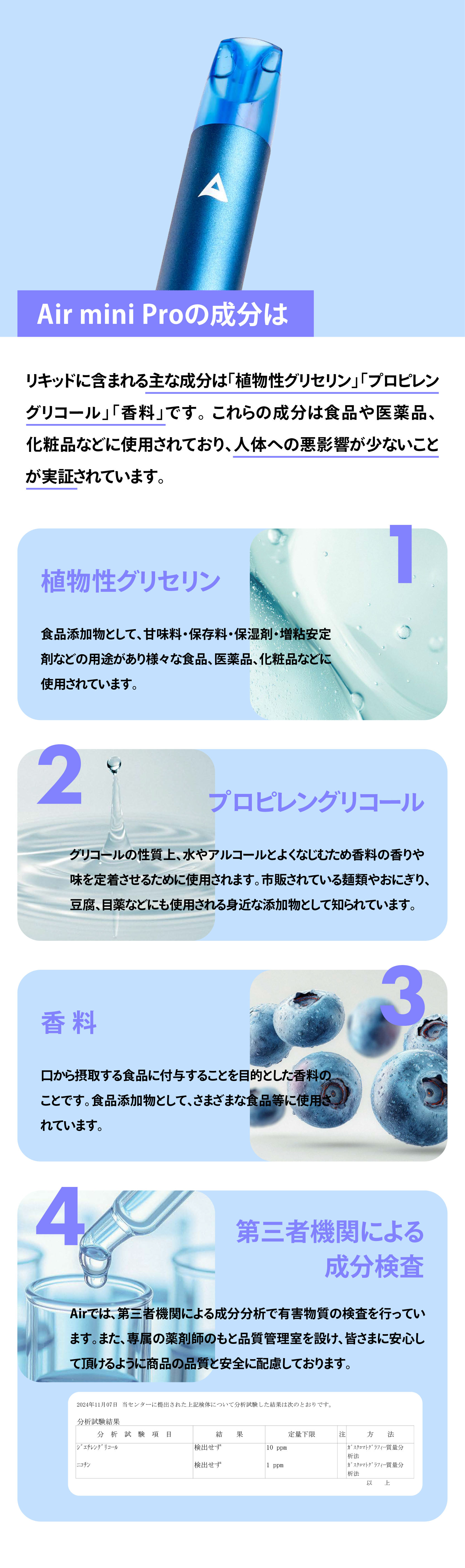 Airmini Proの紹介（訴求画像16）