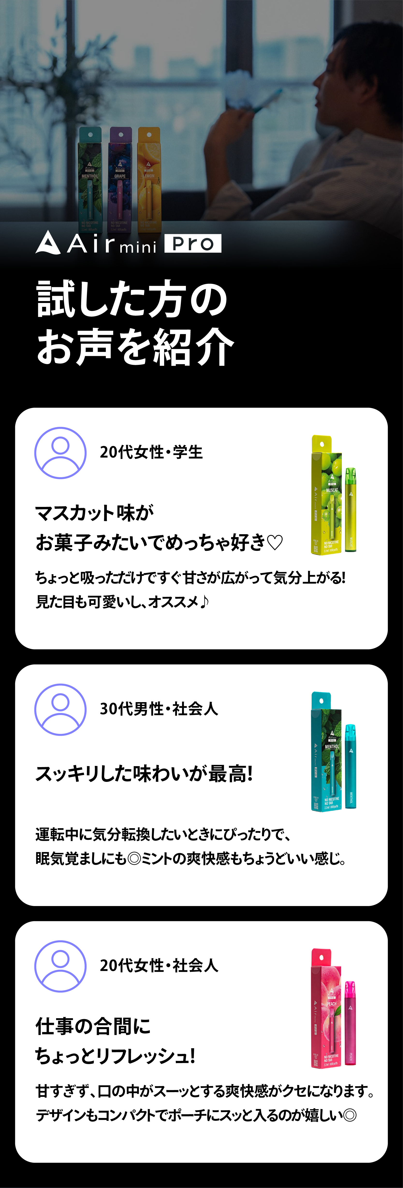 Airmini Proの紹介（訴求画像18）