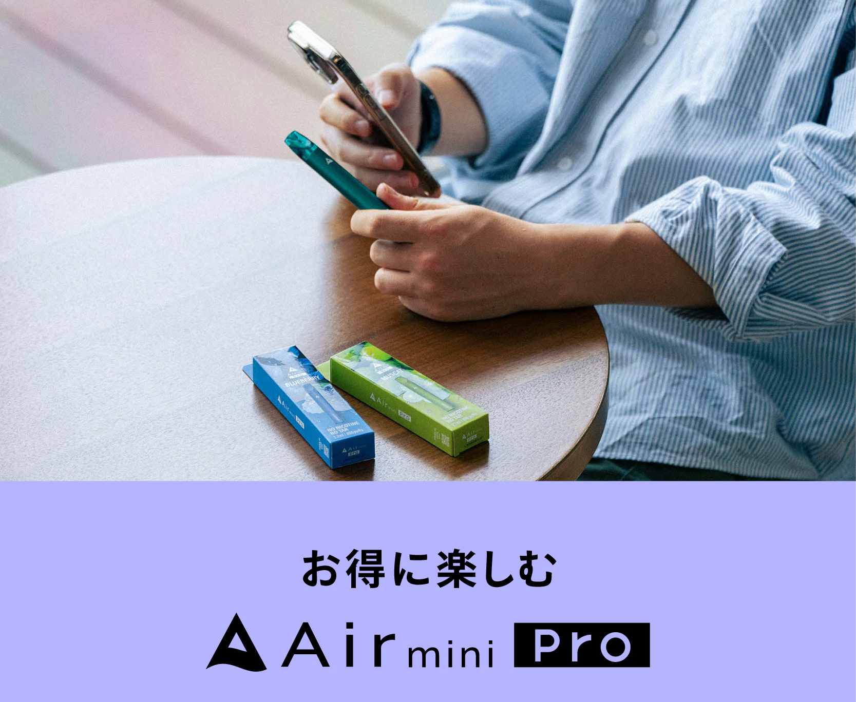 Airmini Proの紹介（訴求画像19）
