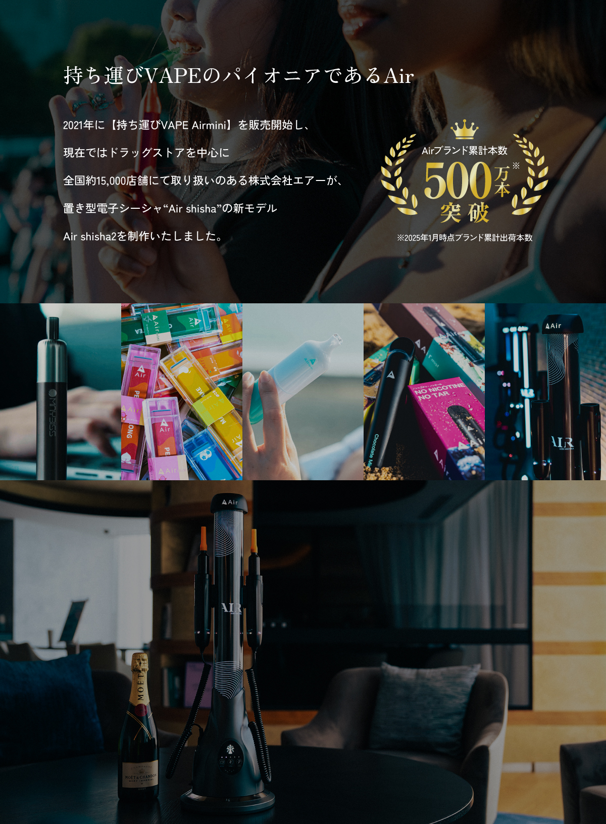 フレーバー紹介