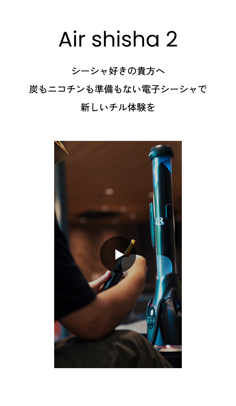 公式】Airshisha2特設ページ