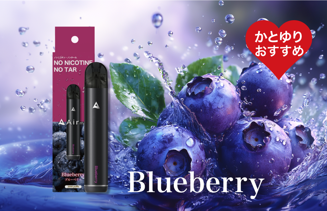 airmist blueberry