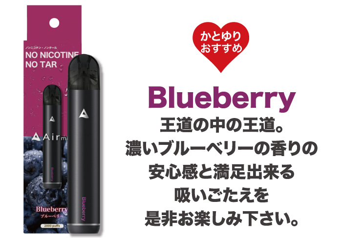 airmist blueberry