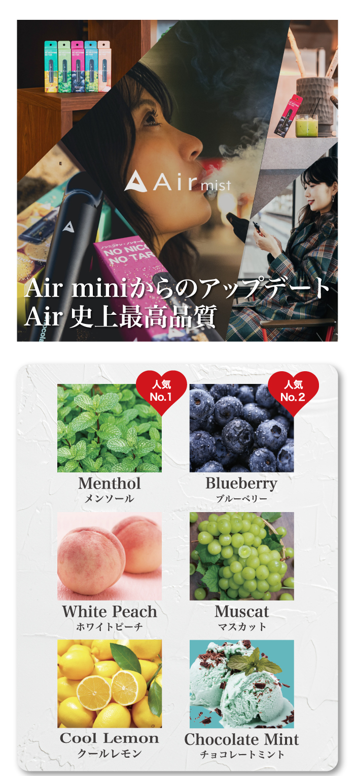 Airmist
