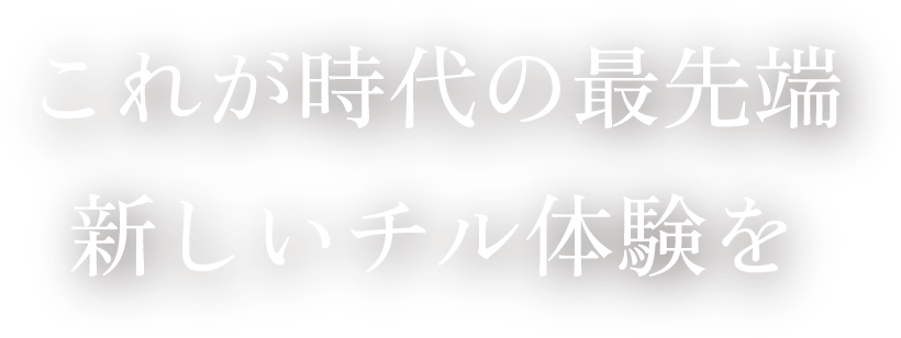 キャッチコピー